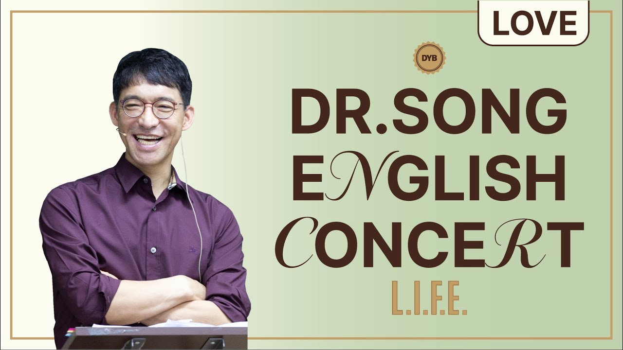 우리 아이를 변화시키는 사랑 실천법, 딱 네 가지만 기억하세요 | Dr.Song English Concert |