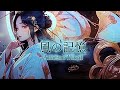 風の記憶 AmenoTikai