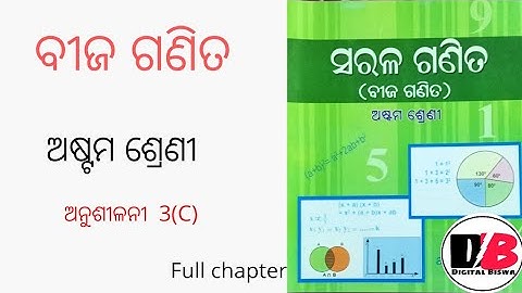 Class 8 math chapter 3 C Odia medium