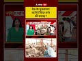 Chitra Tripathi On Bakrid | देश के मुसलमान मानेंगे नितेश राणे की सलाह | #ytshorts
