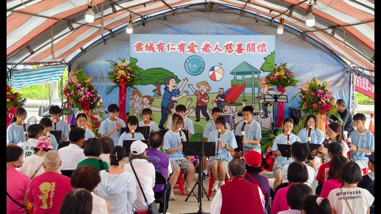 2025.6.14 文中直笛團 - 君城仁愛慈善協會活動表演