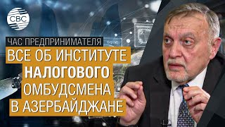 Как Работает Институт Налогового Омбудсмена В Азербайджане