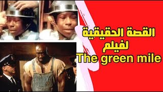 القصة الحقيقية لفيلم The green mile