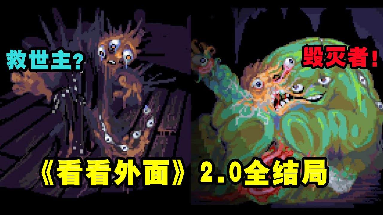 地球就是一粒宇宙中的尘埃，请时刻记住我们是独立的个体！——【Look Outside】6