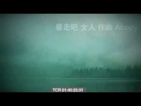 Watch 流浪 凌晗 on YouTube