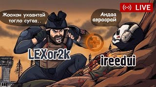 Шалгарсан хүний short stream