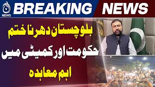 Balochistan Protest Ends | Govt Agreement Signed | Judicial Commission - Aaj News
