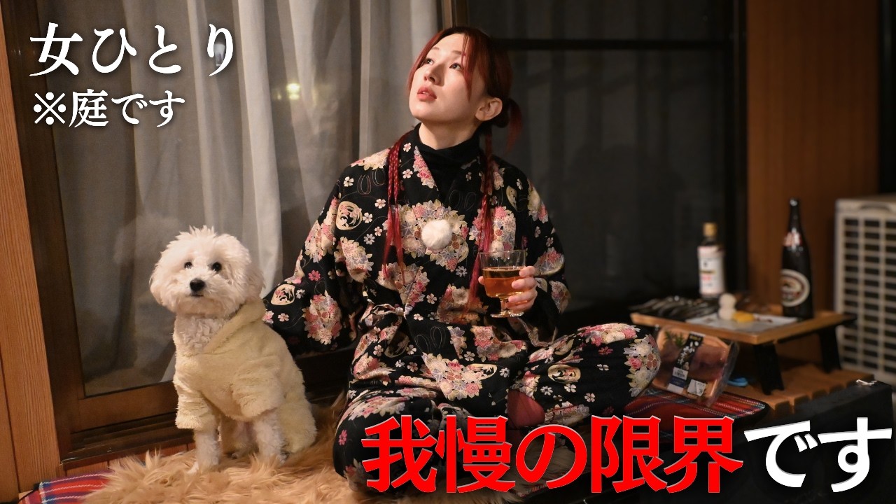 限界の夜、全部焼きました。| Bad Day in Japan - So I Lit Fire