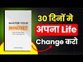 Change Your Life in 30 Days! | 30 दिनों में ज़िंदगी बदलें | Master Your Mindset 🔥