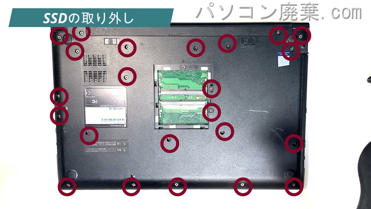 TOSHIBA dynabook【B65/M (PB65MAJ4CN7AD21)】の分解方法 - YouTube