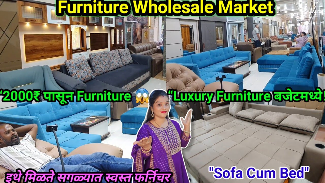 सगळ्यात स्वस्त फर्निचर मार्केट😳 | Royal Furniture Dirt Cheap Rates | Furniture Market in Ulhasnagar 