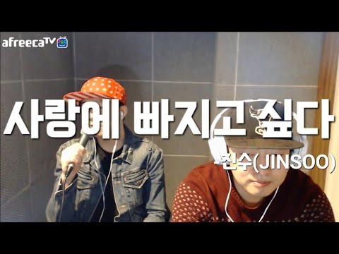 정승환 사랑에빠지고싶다 cover live - 진수(JINSOO)