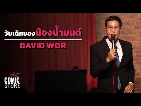 Special Show : Make man great again