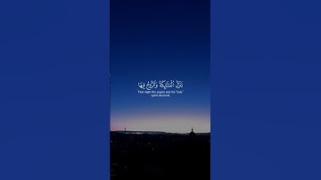 سورة القدر #رمضان_كريم #اكسبلور #riff #housima #لايك #foryou #راحة_نفسية #حالات_واتس #CapCut #viral