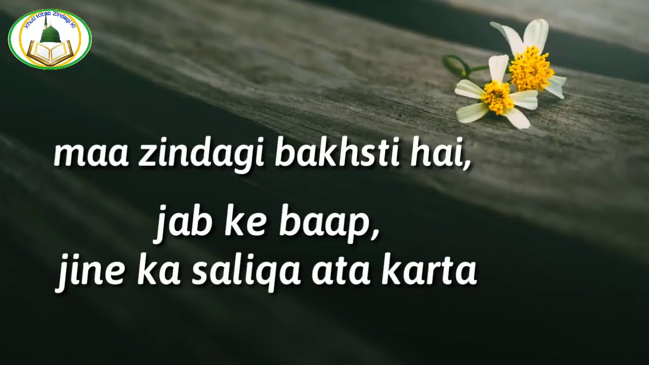 Maa or Baap ki Mohabbat.. Beautiful and Emotional whatsapp status YouTube