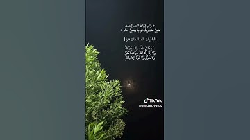 قران كريم بصوت القارئ سعود الشريم #قران_كريم #اكسبلور #لايك