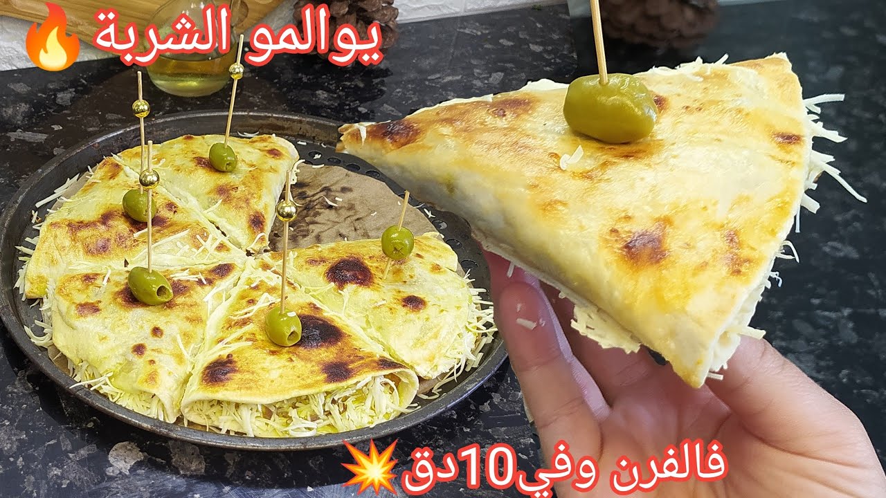 مملحات رمضان 2026🔥حشو اقتصادي ويحمرو الوجه توجديهم ف10دق كلاوهم في دقيقتهم من البنة والتفرميج