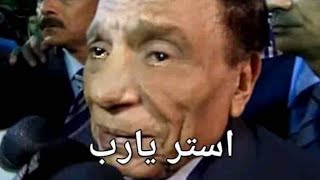 ميمز كانت السبب في تعاسة الزعيم عادل امام | ميمز مصرية - Egyptian Memes