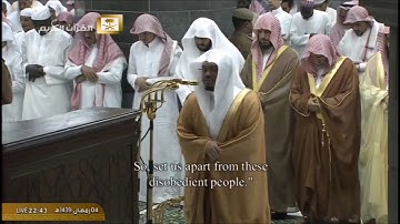 سورة المائدة من الحرم المكي / رمضان 1439 هـ