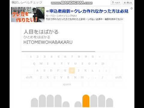 e-typing(イータイピング) 腕試し 704pt 慣用句