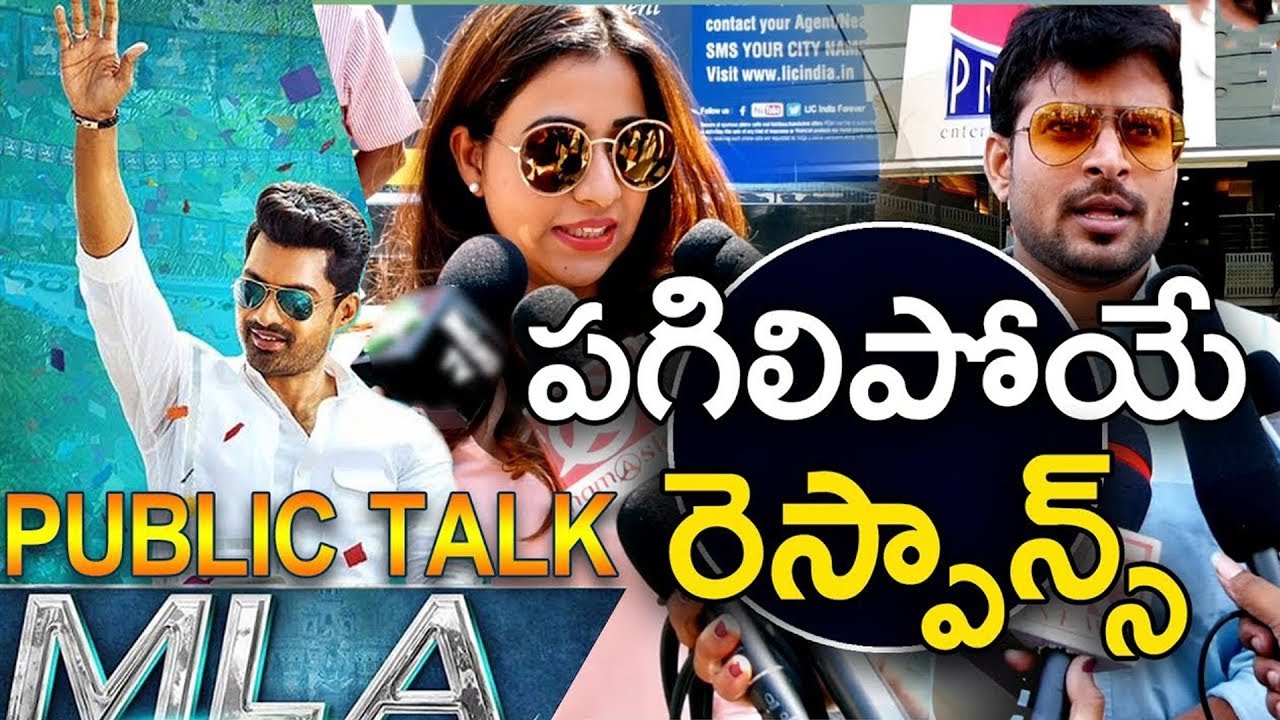 MLA Movie Public Talk | Manali Rathood About MLA Movie | MLA Public Review | 