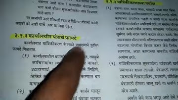 YCMOU COM 211 IMP QUESTIONS & ANSWER | COM211 MAHATWACHE PRASHNA | YCMOU IMP QUESTIONS | YCMOU EXAM