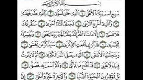 تلاوة للشيخ عبد الله البخاري