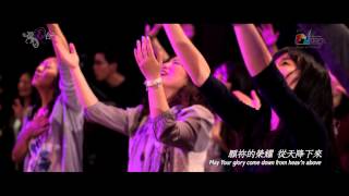 Video thumbnail of "【帶我進入祢的同在 Take Me into Your Holy Place】現場敬拜MV (Live Worship MV) - 讚美之泉敬拜讚美 (18)"