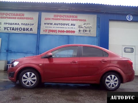 Увеличение клиренса Chevrolet Aveo T300