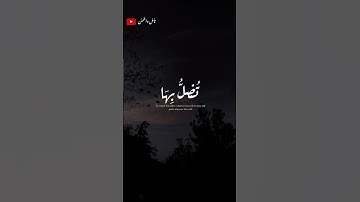 تلاوة خاشعة من سورة الاعراف القارئ حمزه معاذ 🎧❤️‍🩹 #طمئن_قلبك #أرح_سمعك_وقلبك #اكسبلور