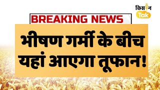 #breakingnews | Weather News Today: Punjab, Haryana, Delhi में Heatwave की तगड़ी मार