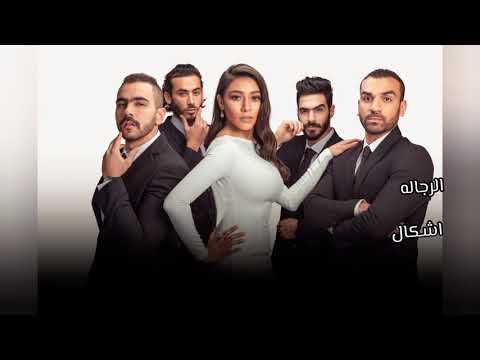     زيزي عادل الرجاله