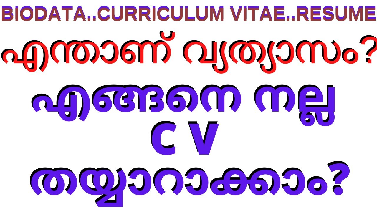 How To Prepare Biodata Malayalam Curriculum Vitae Resume Malayalam Interview Tips Idealexpress Youtube