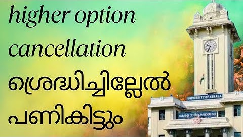 Higher option cancellation kerala university #asmedia