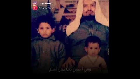 تلاوة نادرة جداً ومميزة للشيخ علي جابر يبدو أنها من آخر ما قرأ رحمه الله▪︎ ليس بأمانيكم▪︎سورة النساء