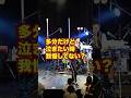 涙は流すためにある!笑顔は溢すためにある!♪泣いちゃえ!#バンド #オリジナル曲 #ライブ #邦ロック好きと繋がりたい #涙