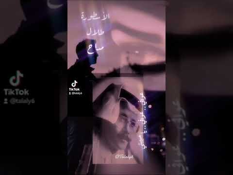الاسطورة طلال مداح عوافي ياحبيبتي