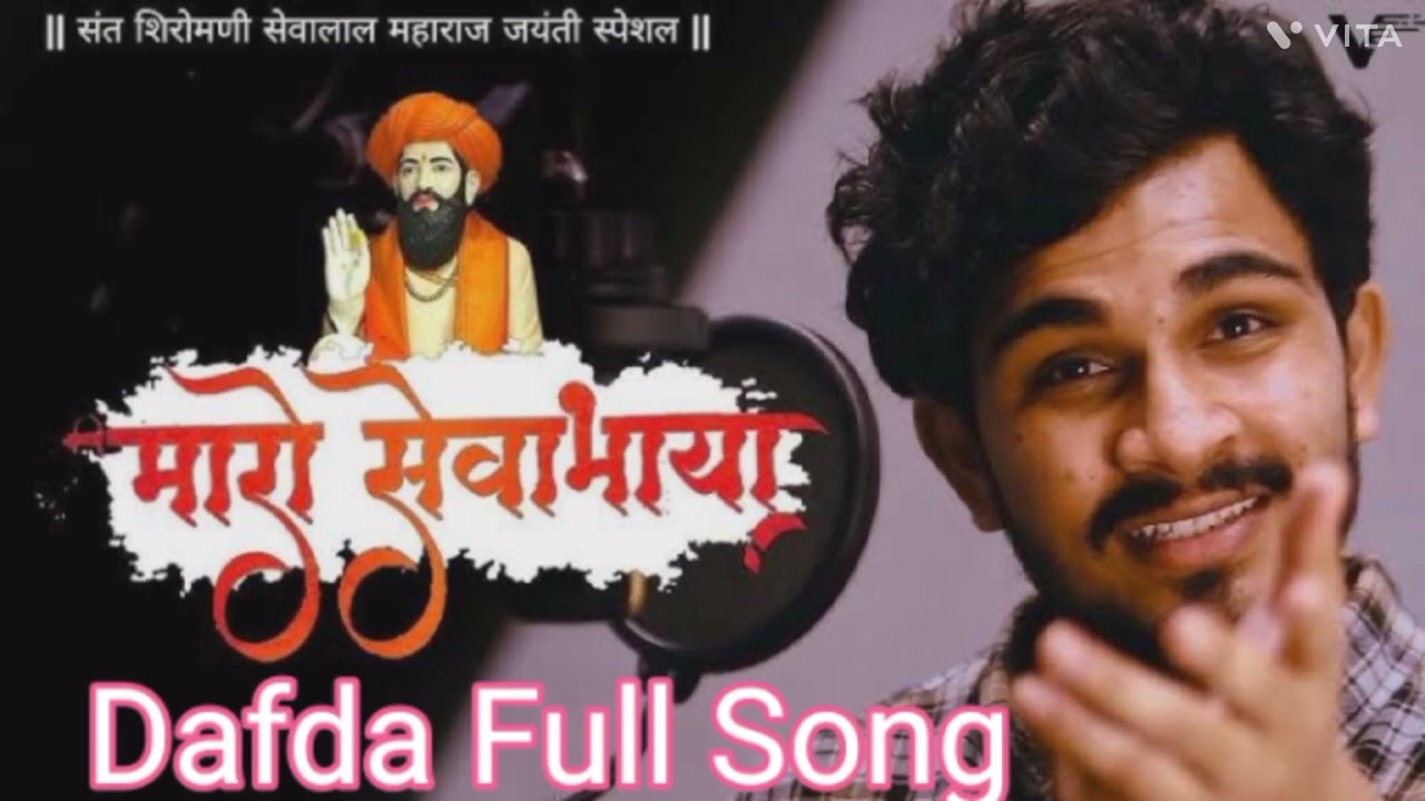 Dafada vajaroch mara tanderi bai no nacharech Banjara song ||Sanju Rathod|#sanjurathod#viral#sevalal