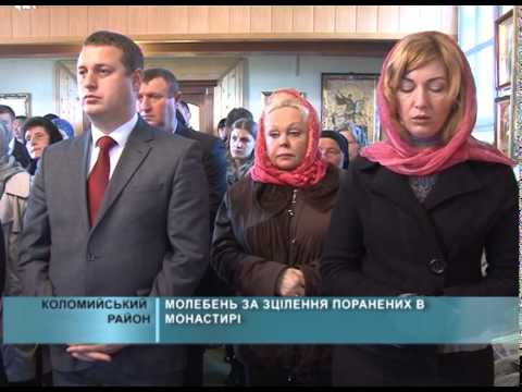 Молебень за зцілення поранених