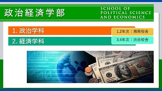 2022if 東海大学 政治経済学部 2022if 東海大学 政治経済学部
