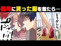 Manga After Her Mother In Law Insults Her Pregnant Body By Calling It A Body Like A Grand Cham Manga After Her Mother In Law Insults Her Pregnant Body By Calling It A Body Like A Grand Cham