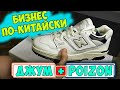 Купил NB 550 и проверил ПРОДАВЦА MXC из Китая