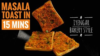 Masala toast recipe - Iyengar bakery style | bakery vegetable masala toast