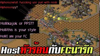 ยูริออนไลน์ Hostหัวร้อนกับFcที่น่ารัก l RA2 ไทย FFA