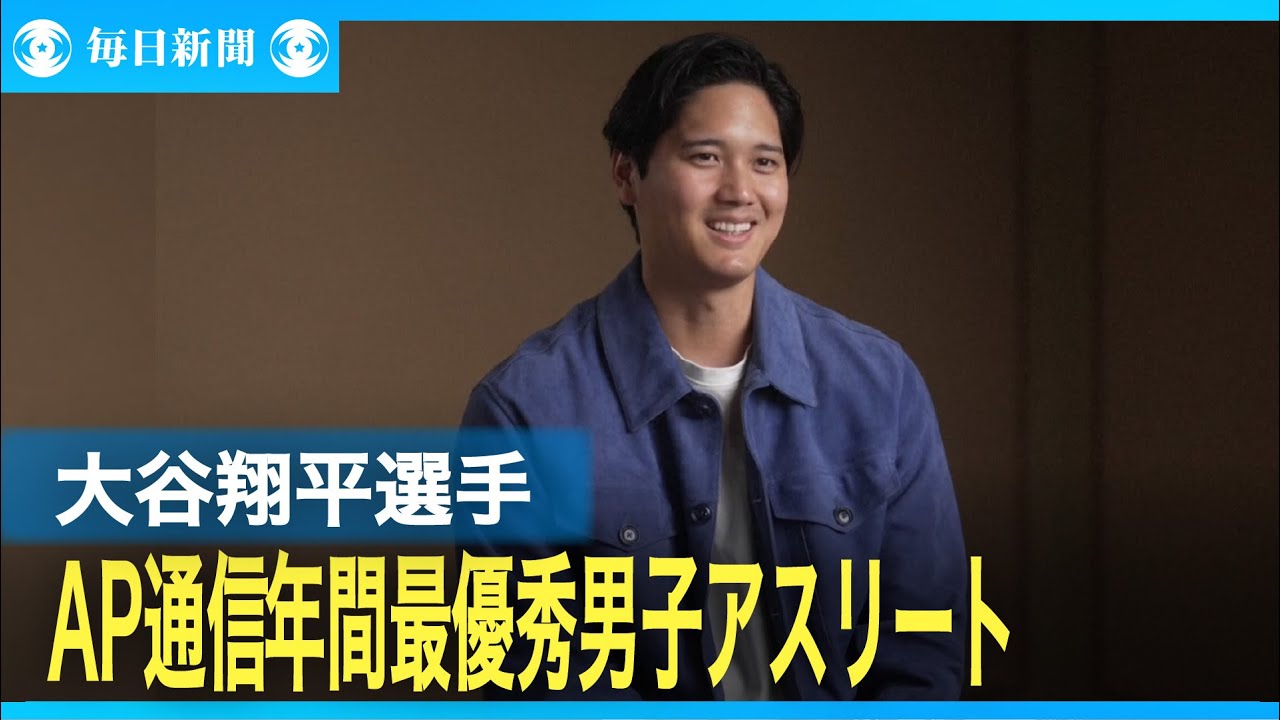 Dodgers' Shohei Ohtani named Associated Press Male Athlete of the