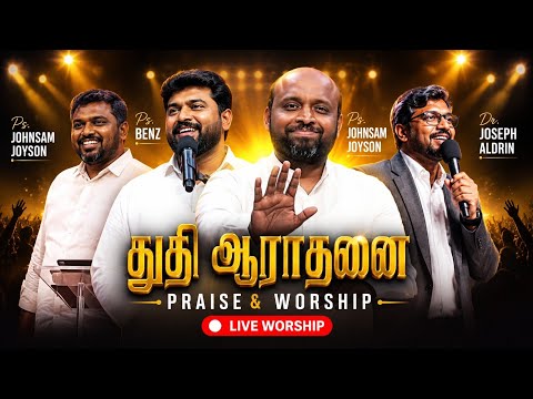 2 Hour Praise and Worship | Pr. Benz, Pr. Davidsam Joyson, Pr. Johnsam, Dr. Joseph Aldrin