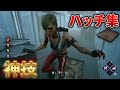 【神プレー連発】DBD神技ハッチ集 世界レベルのハッチ脱出 #8【デッドバイデイライト】