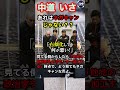 伊佐議員、"AI動画拡散"はネガキャンじゃない発言...