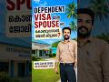 Maldives ലേക്ക് Husband/Wife dependent വിസയിൽ വന്നാൽ ജോലി കിട്ടുമോ? ​#MaldivesJob #ExpatLifeMaldives