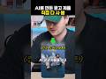 AI로 만든 광고 제품 직접 다 사 봄 thumbnail